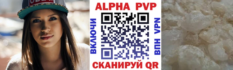 Купить где  Екатеринбург  APVP Соль 
