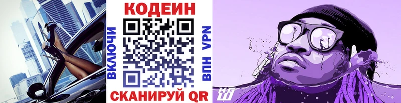 Купить  Екатеринбург  Codein Purple Drank 