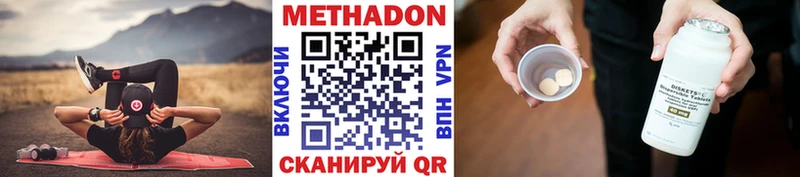 МЕТАДОН мёд Екатеринбург
