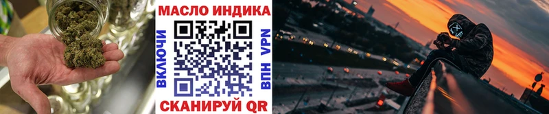 ТГК вейп Купить закладки Екатеринбург